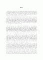 페인트 독후감 1페이지