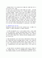 회복탄력성 다양한 사례와 향상방안에 대한 고찰 14페이지