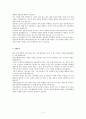 경희사이버대학 자기소개서, 학업계획서[금융학과] 2페이지