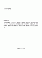 사회복지정책론 과제-사회복지정책 중 택일하여 할당(누가 정책의 대상인가), 급여(어떤 형태로 급여가 지급되는가), 전달체계(누구에 의해 정책이 운영되는가), 재정(정책의 재정은 어떤 방법으로 마련되는가)에 대하여 간략하게 구분하시오 1페이지