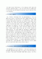 특수교육실무사자기소개서 우수합격예문 2페이지