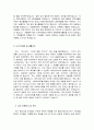 기간제교사자기소개서 합격우수예문 2페이지