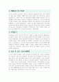 운전직 공무원 자기소개서 (운전서기보, 운전직공무원) 및 면접 질문기출 2페이지