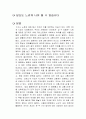 당신도 느리게 나이 들 수 있습니다 독후감 1페이지