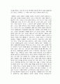 당신도 느리게 나이 들 수 있습니다 독후감 2페이지