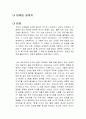 마케팅 설계자 독후감 1페이지