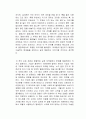 마케팅 설계자 독후감 2페이지