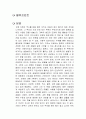 블루프린트 독후감 1페이지