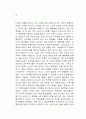 석유의 종말은 없다 독후감 2페이지