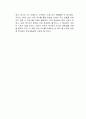 석유의 종말은 없다 독후감 3페이지