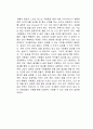 성공한 사람들의 세 가지 루틴 독후감 2페이지