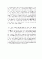 어른의 인생 수업 독후감 2페이지