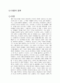 어른의 중력 독후감 1페이지