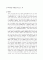 역사란 무엇인가 독후감 1페이지