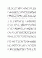 우리는 각자의 세계가 된다 독후감 2페이지