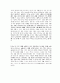 인플레이션 게임 독후감 2페이지