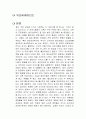 지선씨네마인드 독후감 1페이지