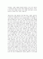 포스 메이킹 독후감 2페이지