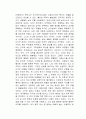 포스트트루스  독후감 2페이지