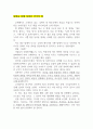 학교폭력 예방 및 학생의이해 / 언어폭력 2페이지