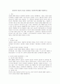 정신분석 상담의 기술을 설명하고 상담목적에 대해 작성하시오. 2페이지