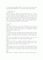 정신분석 상담의 기술을 설명하고 상담목적에 대해 작성하시오. 4페이지