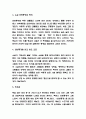 천변풍경 줄거리 요약 / 천변풍경 소설특징과 읽고 얻은 교훈 / 천변풍경 독후감 4페이지