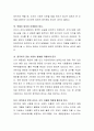 리더십 특성이론에서 가장 중요한 자질은 무엇이며 그 이유는 무엇인가요 3페이지