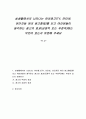 실생활에서의 나타나는 여러광고(TV, 인터넷, 전단지등 여러 광고형태)를 보고 여러분들이 생각하는 광고의 효과(긍정적 또는 부정적)에는 무엇이 있는지 토론해 주세요 1페이지