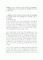 실생활에서의 나타나는 여러광고(TV, 인터넷, 전단지등 여러 광고형태)를 보고 여러분들이 생각하는 광고의 효과(긍정적 또는 부정적)에는 무엇이 있는지 토론해 주세요 2페이지
