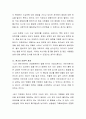 실생활에서의 나타나는 여러광고(TV, 인터넷, 전단지등 여러 광고형태)를 보고 여러분들이 생각하는 광고의 효과(긍정적 또는 부정적)에는 무엇이 있는지 토론해 주세요 3페이지