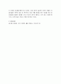 실생활에서의 나타나는 여러광고(TV, 인터넷, 전단지등 여러 광고형태)를 보고 여러분들이 생각하는 광고의 효과(긍정적 또는 부정적)에는 무엇이 있는지 토론해 주세요 4페이지