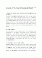 윈도우즈10을 사용함에 있어서 지금까지의 윈도우즈에 비해 편리한 기능과 추가하였으면 하는 기능과 불편한 점은 무엇인지에 대한 제시하시오 2페이지