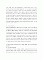 윈도우즈10을 사용함에 있어서 지금까지의 윈도우즈에 비해 편리한 기능과 추가하였으면 하는 기능과 불편한 점은 무엇인지에 대한 제시하시오 3페이지