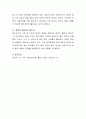 윈도우즈10을 사용함에 있어서 지금까지의 윈도우즈에 비해 편리한 기능과 추가하였으면 하는 기능과 불편한 점은 무엇인지에 대한 제시하시오 4페이지