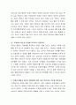 직장인에게 예절과 이미지 메이킹이 왜 중요한지 자신의 생각을 적어보고 다른 사람의 의견도 확인해보세요 3페이지