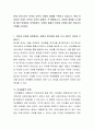 현재 우리나라는 보육과 교육의 이원화 체제를 구축하고 있습니다. 현재 전 세계의 추세는 보육과 교육의 일원화, 즉 통합입니다. 이원화 체제를 고수했을 때의 문제점은 무엇일까요. 이원화 체제의 장점과 단점에 대한 학습자의 견해를 논하세요. 2페이지