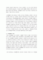 현재 우리나라는 보육과 교육의 이원화 체제를 구축하고 있습니다. 현재 전 세계의 추세는 보육과 교육의 일원화, 즉 통합입니다. 이원화 체제를 고수했을 때의 문제점은 무엇일까요. 이원화 체제의 장점과 단점에 대한 학습자의 견해를 논하세요. 3페이지