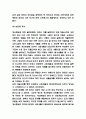 미술치료 사례연구과 보완점 제시 / 미술치료 정의,과정 분석 / 미술치료 장점과 학자들의 견해 분석 19페이지