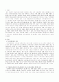 직장인에게 예절과 이미지메이킹이 왜 중요한지 자신의 생각을 적어보시오 2페이지