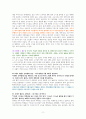 7개 코드로 읽는 유럽 도시 [독서감상문] 2페이지