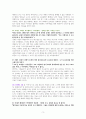 7개 코드로 읽는 유럽 도시 [독서감상문] 3페이지