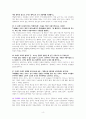 7개 코드로 읽는 유럽 도시 [독서감상문] 4페이지