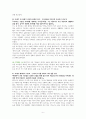 7개 코드로 읽는 유럽 도시 [독서감상문] 6페이지