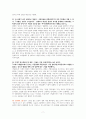 7개 코드로 읽는 유럽 도시 [독서감상문] 7페이지