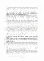 7개 코드로 읽는 유럽 도시 [독서감상문] 8페이지