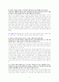 7개 코드로 읽는 유럽 도시 [독서감상문] 9페이지