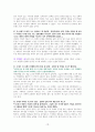 7개 코드로 읽는 유럽 도시 [독서감상문] 10페이지
