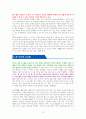 7개 코드로 읽는 유럽 도시 [독서감상문] 13페이지