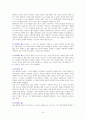 7개 코드로 읽는 유럽 도시 [독서감상문] 14페이지